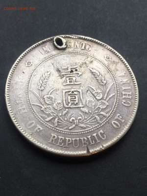 Две монеты.Китай. Доллар(юань) 1927, Сунь Ятсен. Подлинность - 1C64E0ED-6615-44FD-A8BB-B441B7B3CBD1