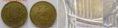 10руб. 2010-2.3Б,11-2.3Б,12-2.3, нечаст_до 31.03_22:00мск - 0