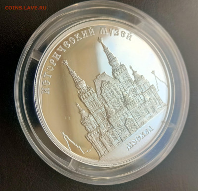 25 руб 2014 Исторический музей серебро до 28.03. 21-00 - 25 руб 2014 Исторический музей-3