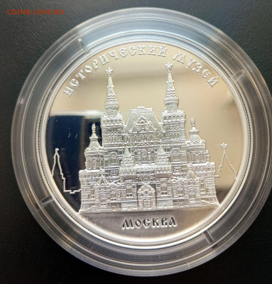 25 руб 2014 Исторический музей серебро до 28.03. 21-00 - 25 руб 2014 Исторический музей-2