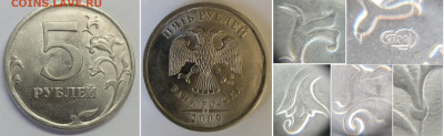 5 руб.1998м,2008м,2009сп, 5 шт,нечастые, до 31.03_22:00мск - 0