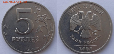 5 руб.1998м,2008м,2009сп, 5 шт,нечастые, до 31.03_22:00мск - 0