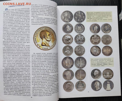 Книга Псевдонимы российского рубля Фикс 200р - IMG_20240319_175520