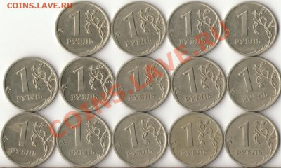 1рубль 1998г.ММД 1.11Б+1руб.2006г.ММД шт.2.2(14шт) до 21.01. - 1