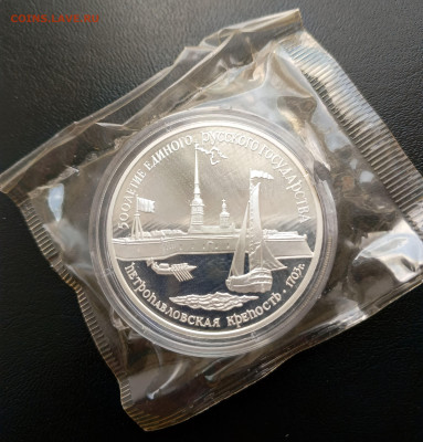 3 руб 1990 Петропавловская крепость до 28.03. 21-00 - 3 РУБ 1990 500ЛЕТ Петропавловская крепость-1