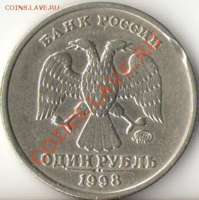 1рубль 1998г.ММД 1.11Б+1руб.2006г.ММД шт.2.2(14шт) до 21.01. - 3