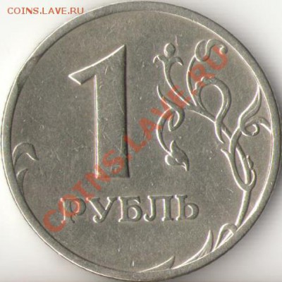 1рубль 1998г.ММД 1.11Б+1руб.2006г.ММД шт.2.2(14шт) до 21.01. - 4