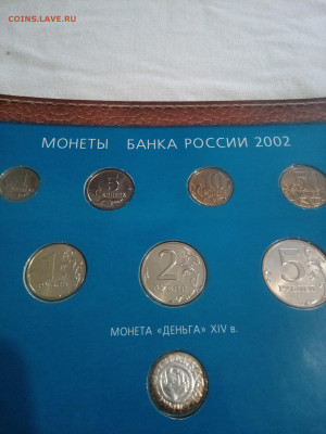 Набор 2002 Кожанный с серебряным жетоном - IMG_20240327_180201