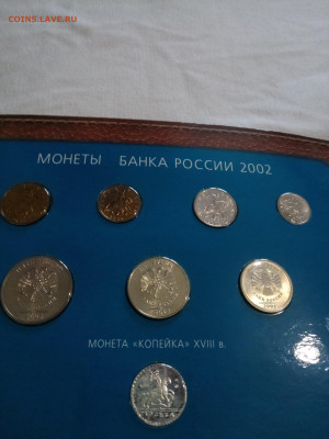 Набор 2002 Кожанный с серебряным жетоном - IMG_20240327_180212
