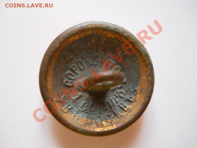 Пуговица "Дмитрий Сорокоумовъ". Окончание в 21.45, 21.01.12. - 42