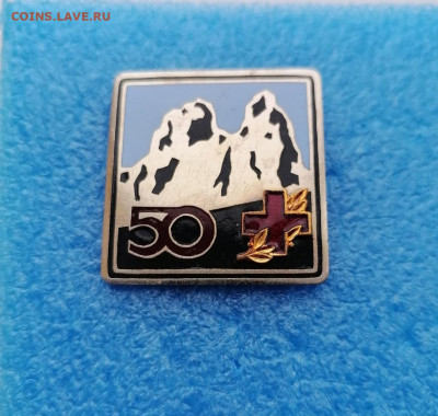 50 лет мед Горно-спасательному отряду до 22.00 29.03.24 - 3