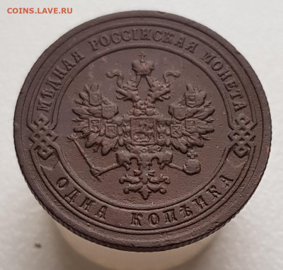 1коп 1903 до 24.03.24 22-00 Москва - 20240318_174231
