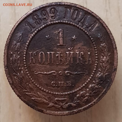 1коп 1899 до 31.03.24  22-00 Москва - 20240318_210752