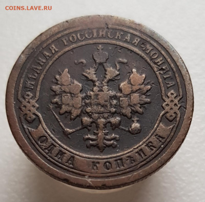 1коп 1896 до 31.03.24  22-00 Москва - 20240318_165019