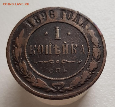 1коп 1896 до 31.03.24  22-00 Москва - 20240318_165042