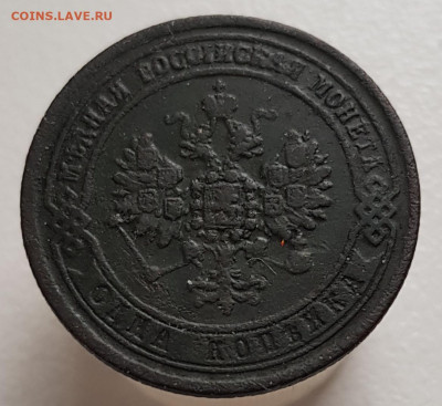 1коп 1870 до 31.03.24  22-00 Москва - 20240318_165110