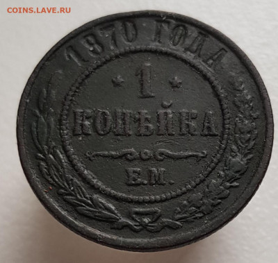 1коп 1870 до 31.03.24  22-00 Москва - 20240318_165147