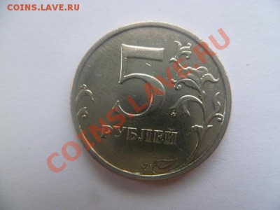 5 рублей 2009 года брак - P1010308-4.JPG
