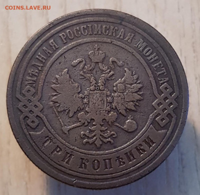 3коп 1904 до 31.03.24  22-00 Москва - 20240318_183048