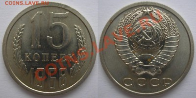 15 коп. 1968 года наборная - до 19.01.12. - 15.68.JPG
