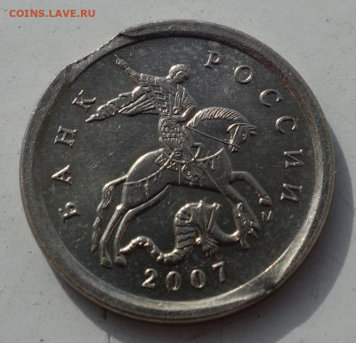 1 копейка 2007 - 5коп2