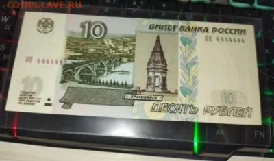 10 рублей 4444444 до 28.03 в 22.30 - kitaj_1_juan_2019_g_unc_new (1)