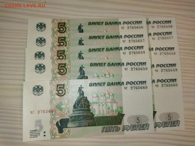 5 пар близнецов 5 рублей № подряд до 28.03 в 22.30 - IMG_20240327_223018