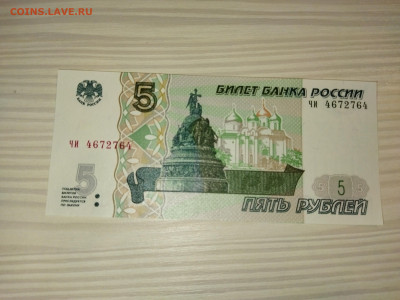 5 рублей РаДаР до 28.03 в 22.30 - IMG_20240327_223410