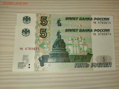 5 рублей РаДаР + Близнецы до 28.03 в 22.30 - IMG_20240327_223422