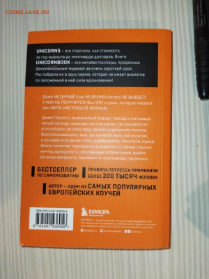 книга Иди туда где страшно, там ты обретешь силу 28.03 22.30 - IMG_20240327_223713
