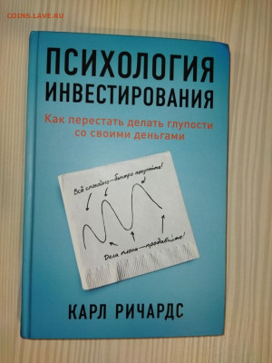 Как перестать делать глупости со своими деньгами 28.03 22.30 - IMG_20240327_223552