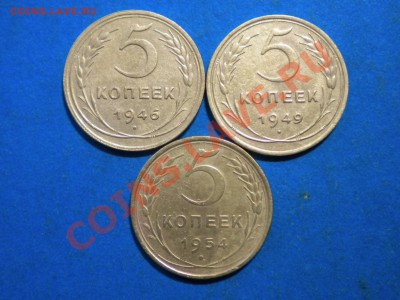 5коп. 1946-54г. до 18.01.12г. до 22.00ч.мск. - 001.JPG