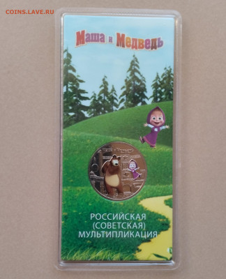 М25 рублей Маша Цветные (2) Один День !!! 28.3.22 в 22.10 - IMG_20240328_063704