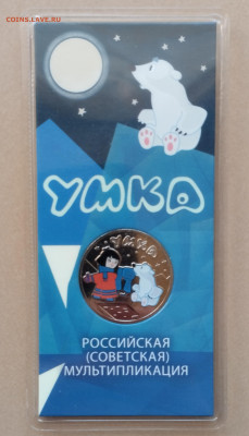 25 руб Умка цветные 1 День!!! 28.3.22 в 22.10 - IMG_20240328_064049