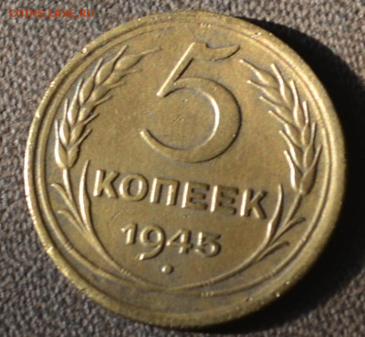 5 копеек 1928. 5 копеек 1949 - 1а19.JPG