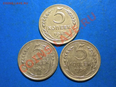5коп.1943-56г.до 18.01.12г. ло 22.00ч.мск. - 001.JPG