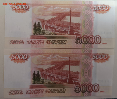 Пара 5000 р мод 2010 UNC с красивыми номерами 6245555. - IMG_20240327_184635