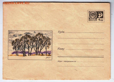 Почтовый конверт 1969 г. до 03.04.24 г. в 23.00 - 014