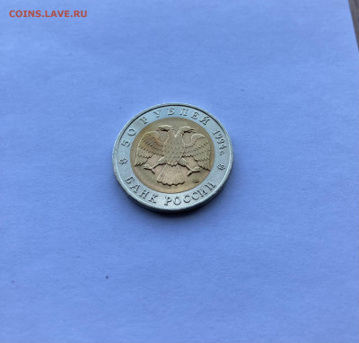 50 рублей 1994 Джейран UNC Фикс до 30.03 - IMG_1106.JPEG