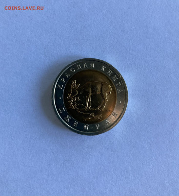 50 рублей 1994 Джейран UNC Фикс до 30.03 - IMG_1103.JPEG
