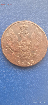 Империя. 2 копейки  К. М. 1810г.до 31.03.24г. - 192