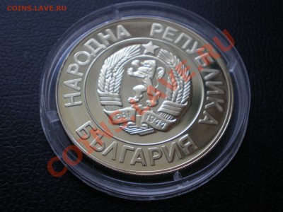 20 ЛЕВА 1989г, 2 ЛЕВА 1981г - P1150051.JPG
