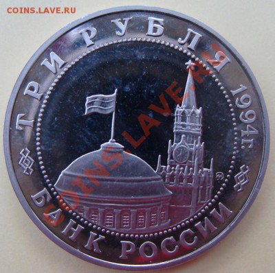 - 3 руб.  1994 "Второй фронт" - до 20.01.2012 в 22.00 - DSC04713.JPG