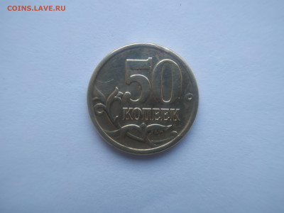 50 коп 2005 СП редкая или уникальная? - 1711607872562