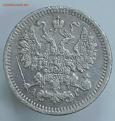 5 копеек 1886 до 01.04.24, 22.00 мск - 1711608307848
