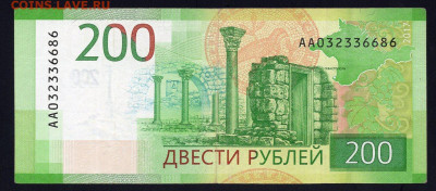 200 рублей 2017 г ШЕСТАЯ КОЛОННА до 01.04.24 до 22.00 мск - img778