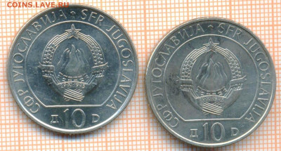 Югославия 10 динар 1983 г. 2 шт, до 03.04.2024 г. в 22.00 по - Югославия 10д 1983 2 шт 412а