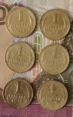 1 копейка 1938,40,45,49 до 3.04.24 - IMG_20240328_112033