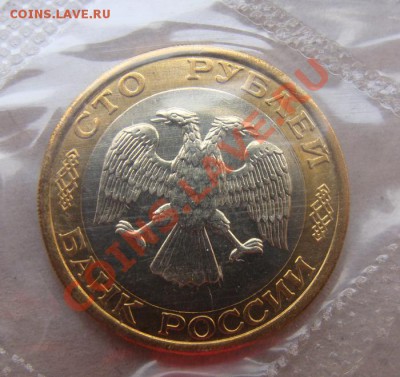 - Набор ГБ России 1992 - до 20.01.2012 в 22.00 - DSC04706.JPG