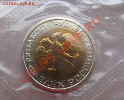 - Набор ГБ России 1992 - до 20.01.2012 в 22.00 - DSC04705.JPG